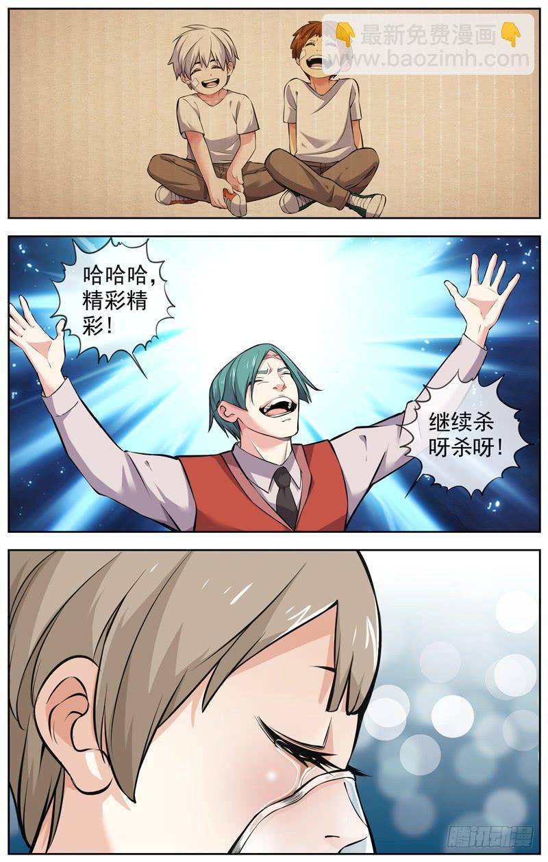 153.相杀12