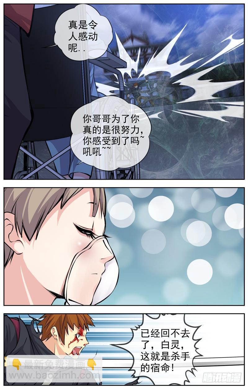 153.相杀3