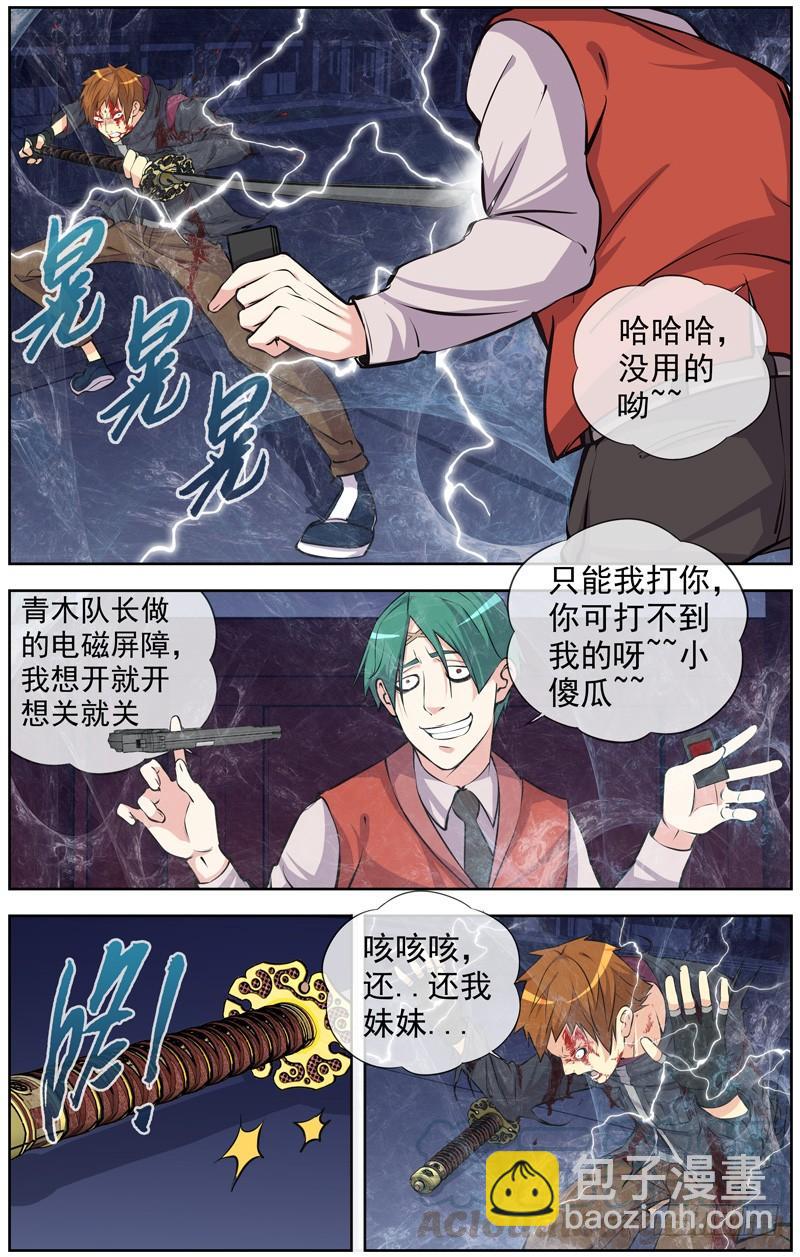 154.停电10