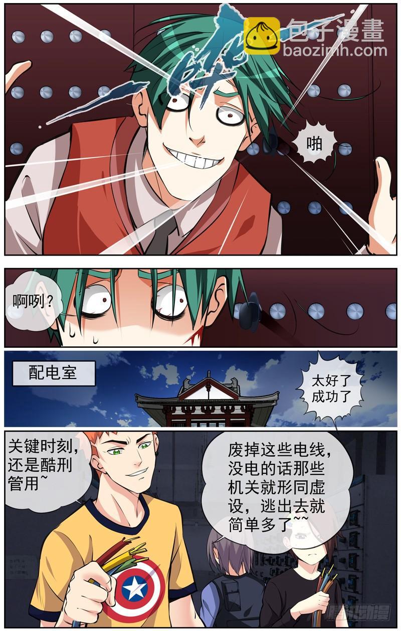 154.停电15