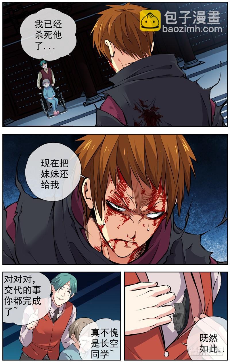 154.停电7