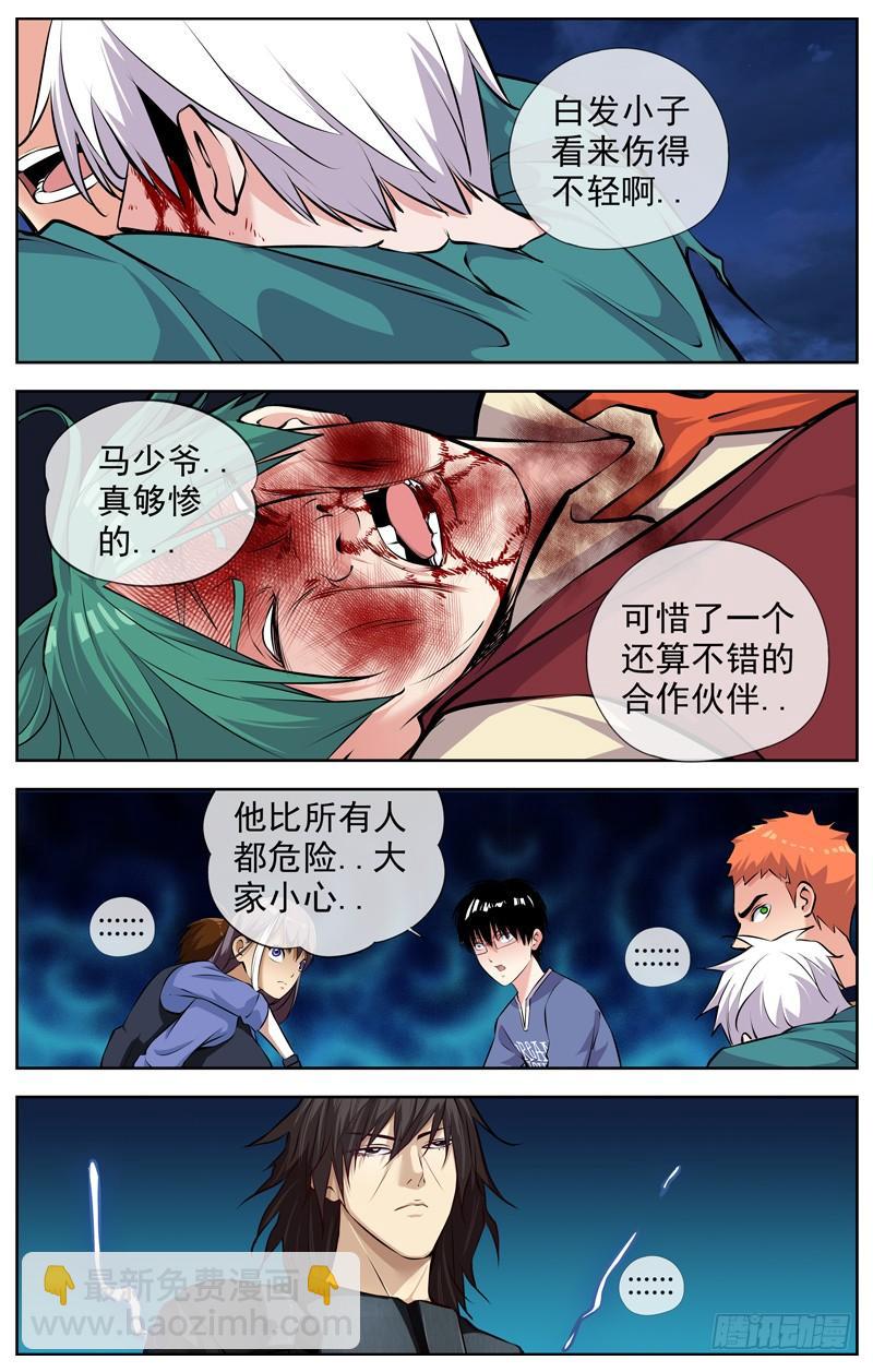 157.最大的危险4