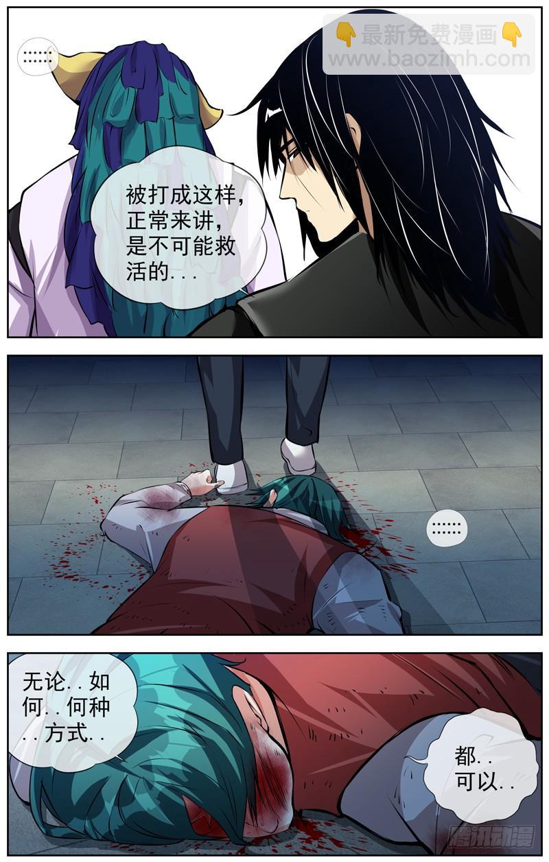 159.苟延残喘的恶3