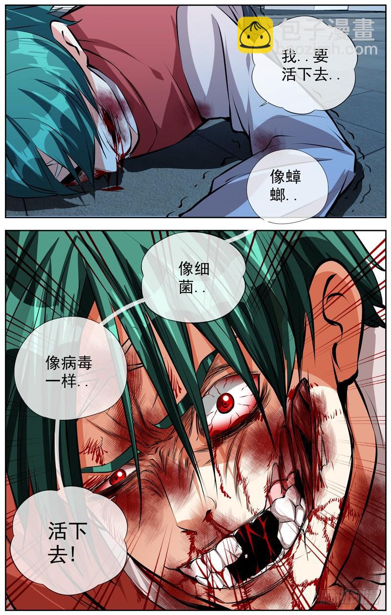 159.苟延残喘的恶4