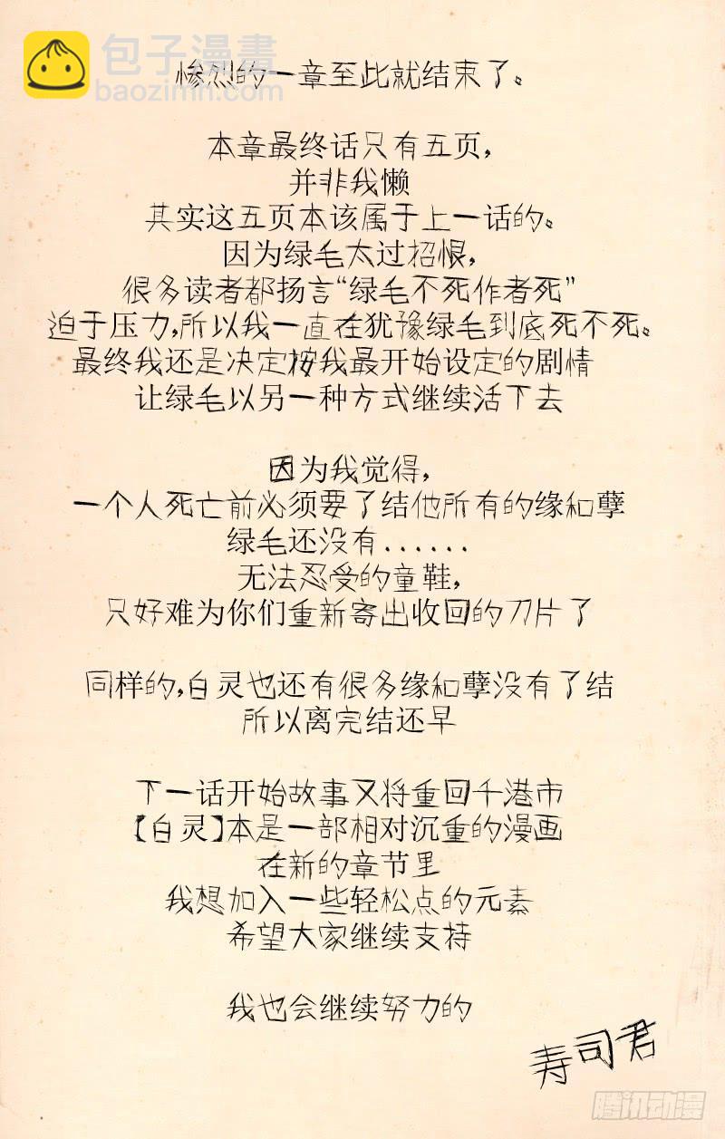 159.苟延残喘的恶5