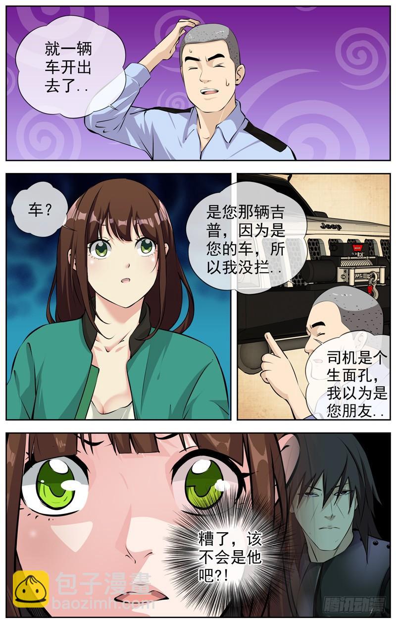 162.还记得我吗？4