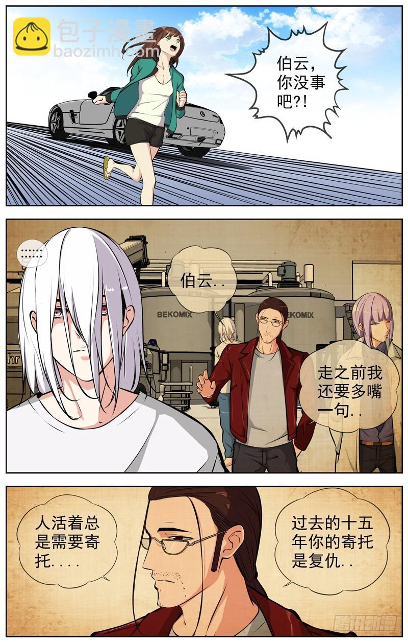 163.新的寄托13