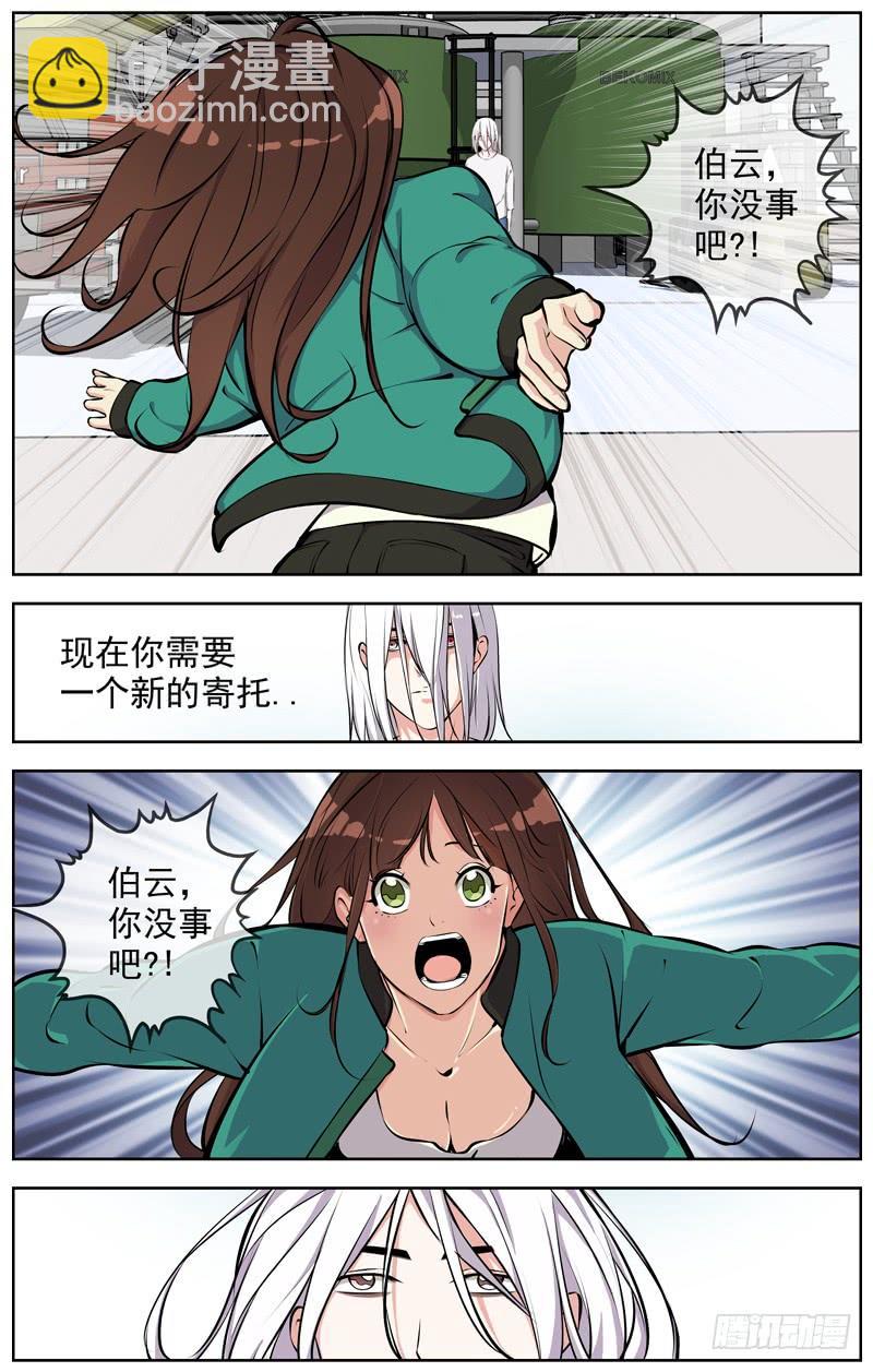 163.新的寄托14
