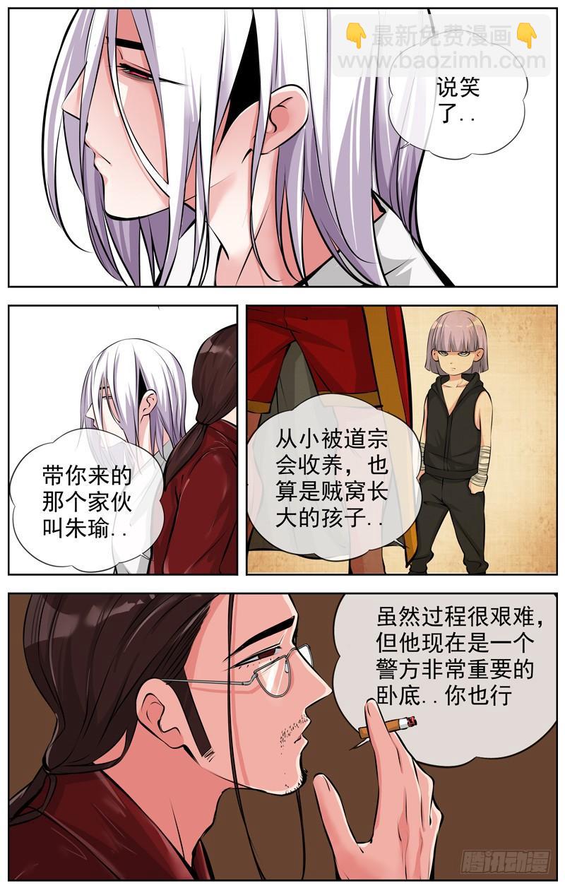 163.新的寄托9