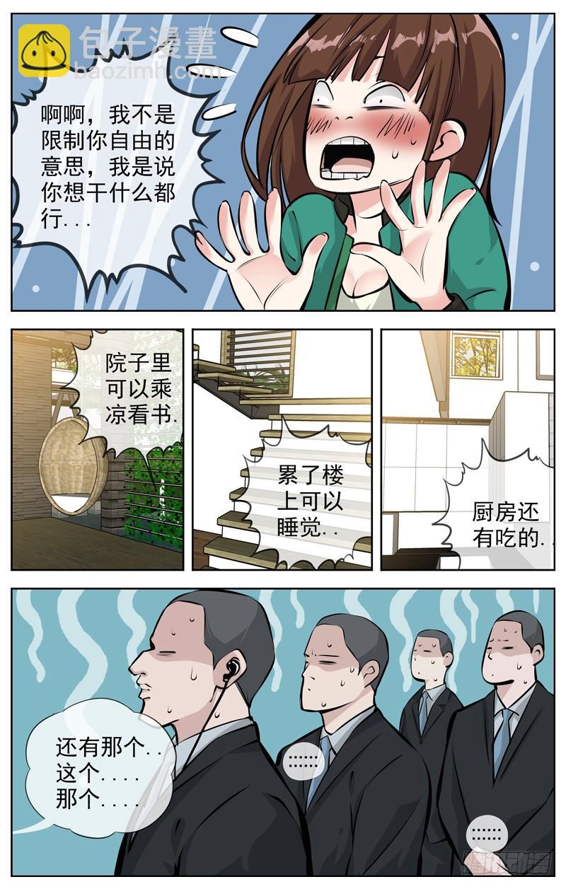 164.会议之后1