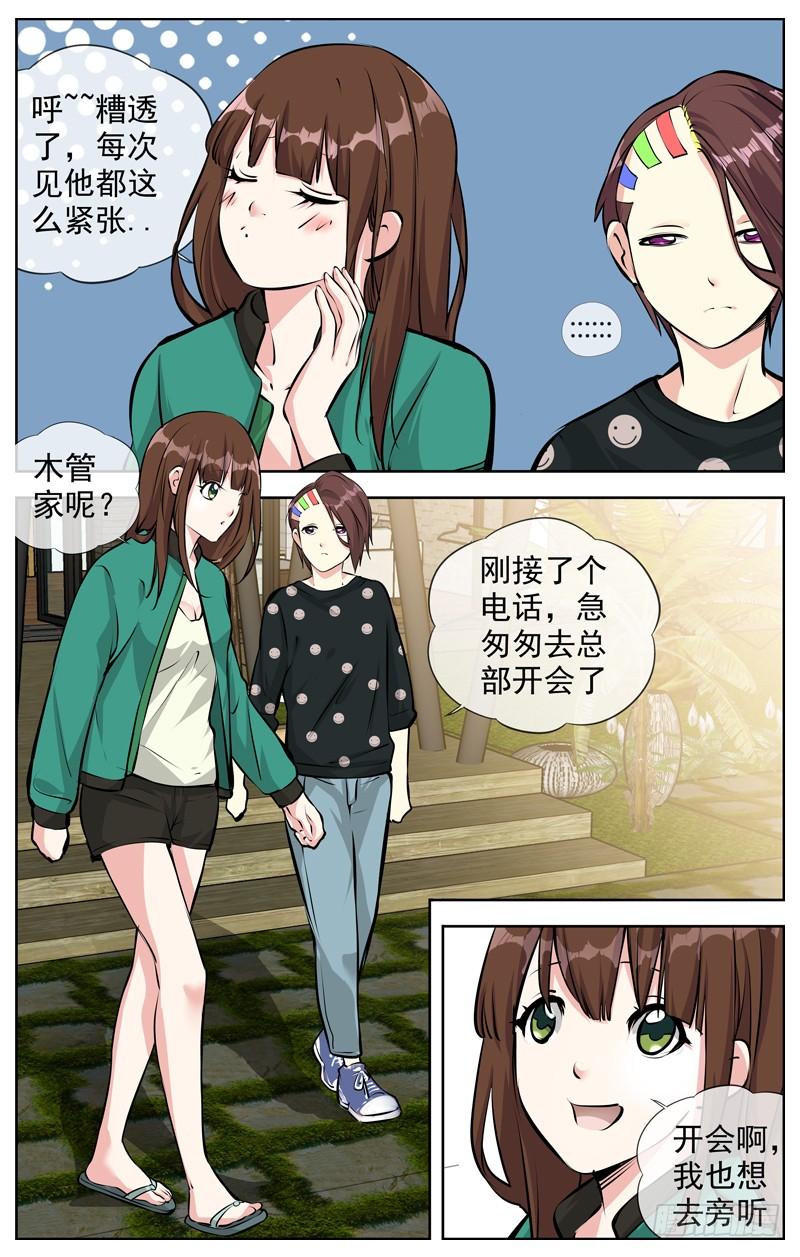 164.会议之后3