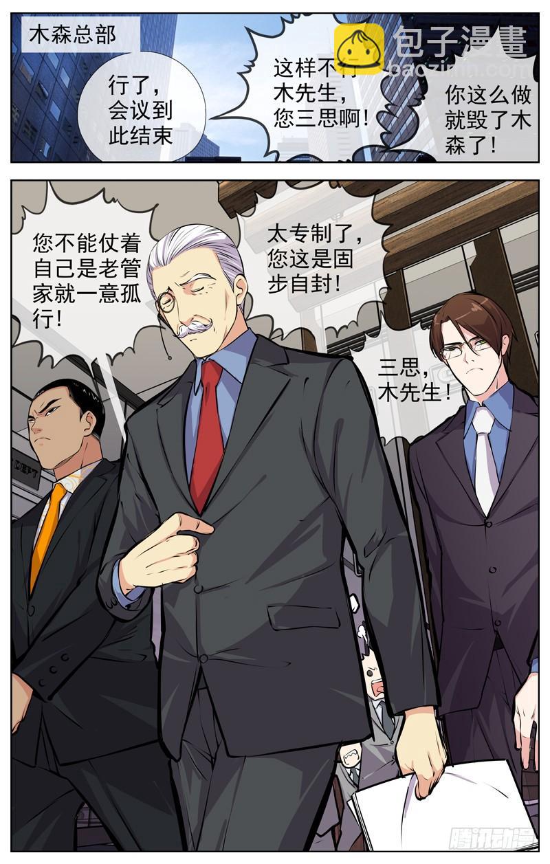 164.会议之后4