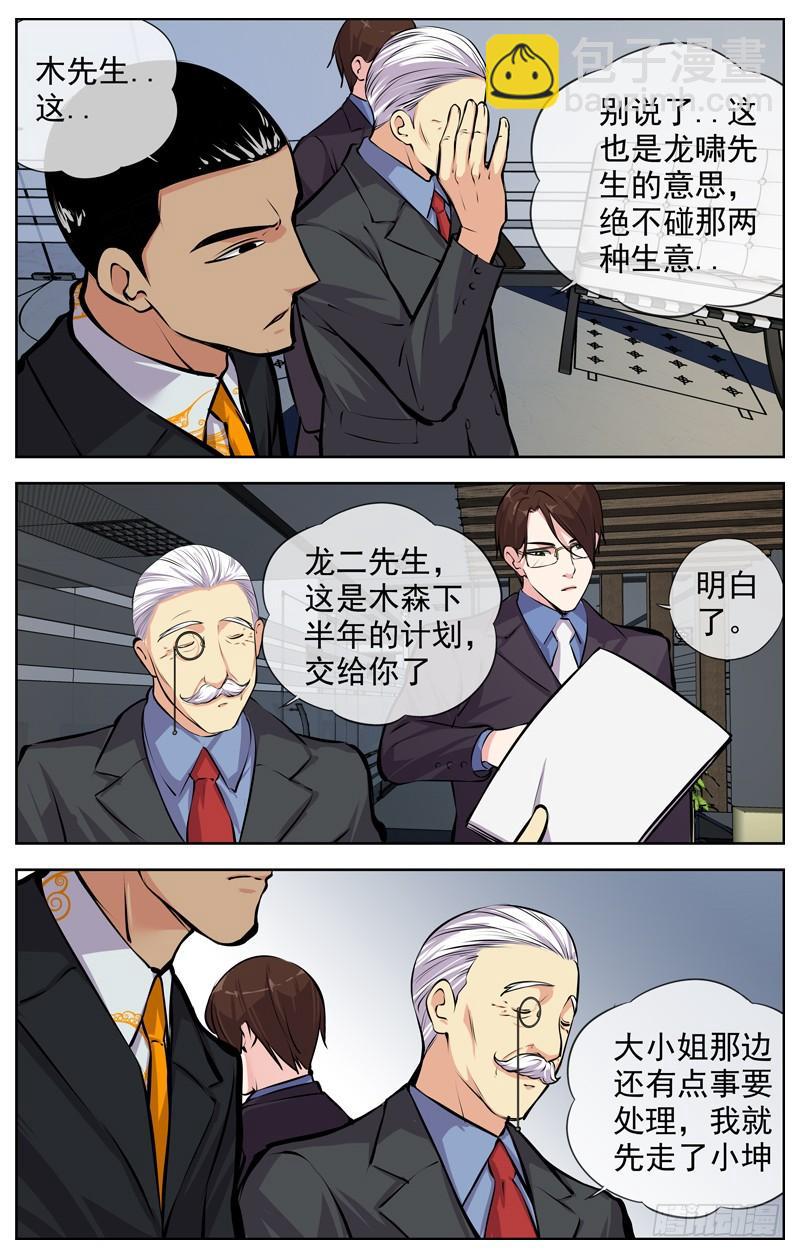 164.会议之后5