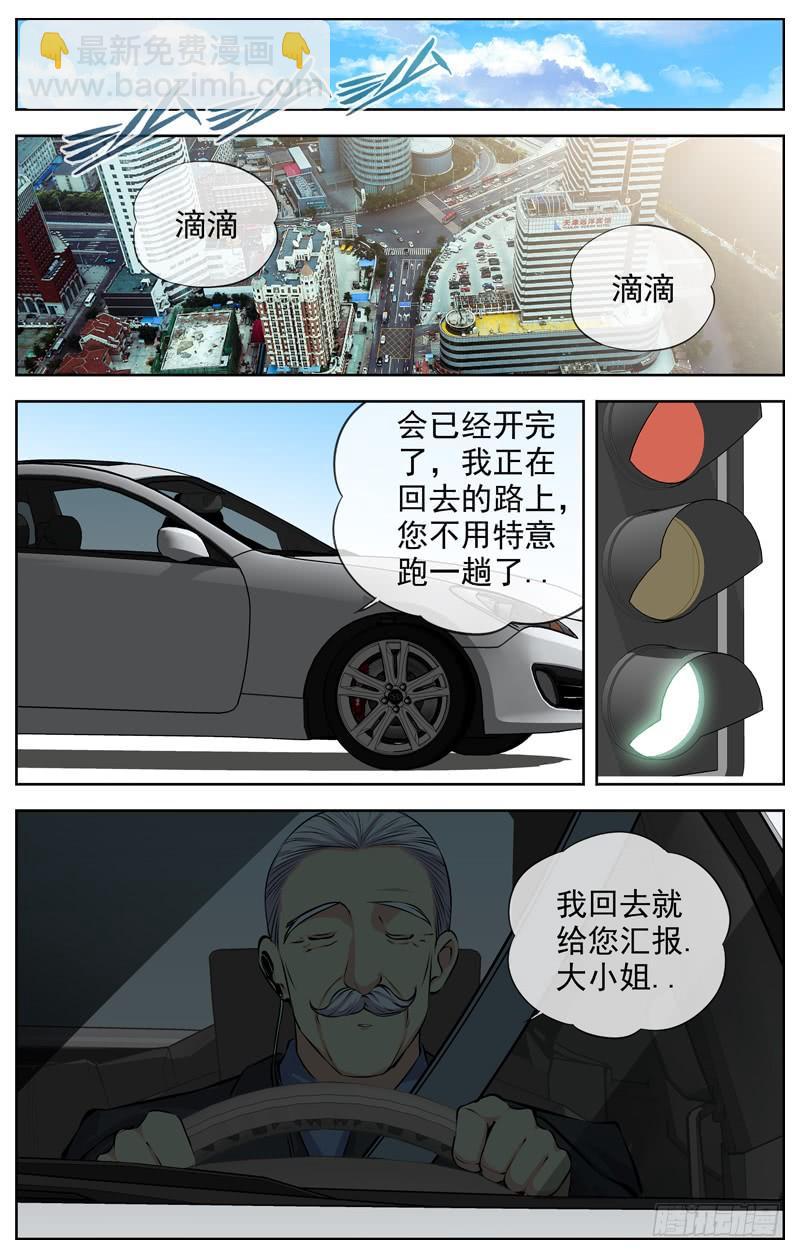 164.会议之后6