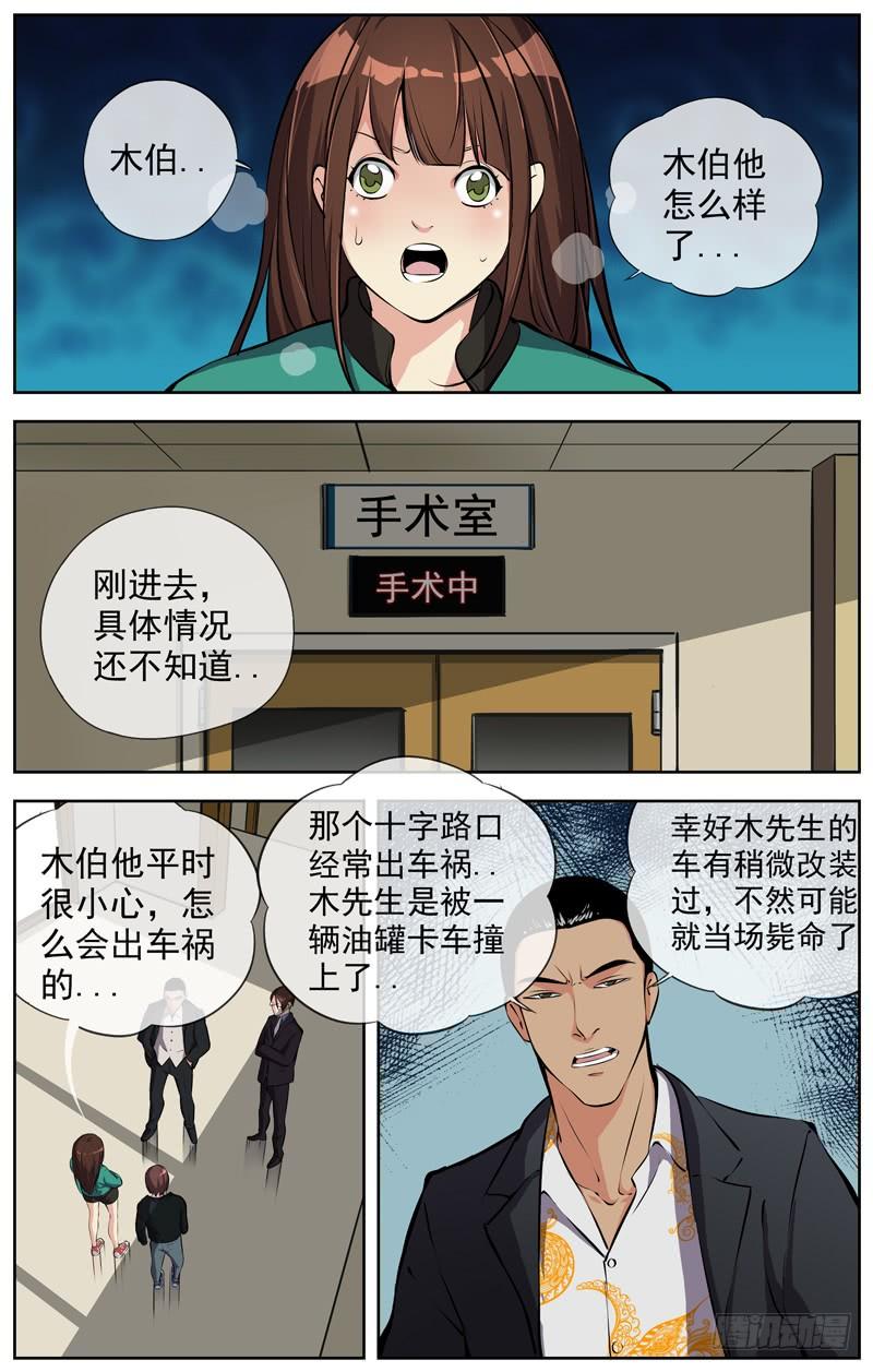165.蓄谋1