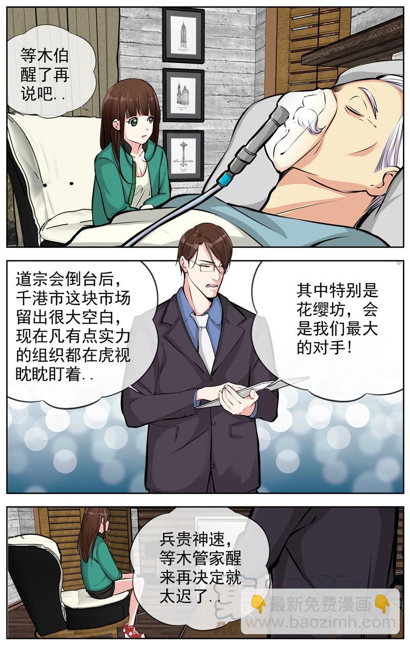 165.蓄谋10