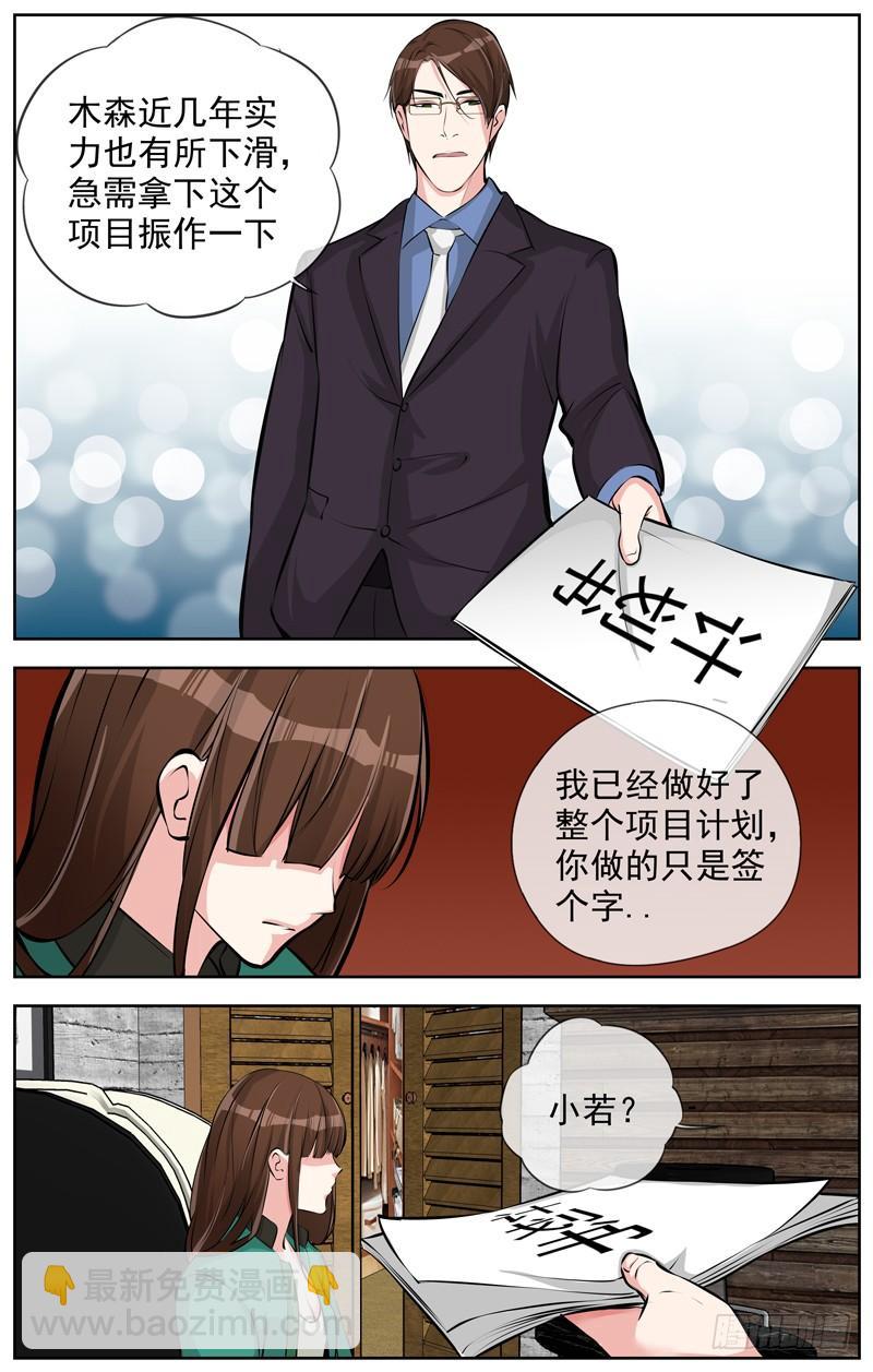 165.蓄谋11