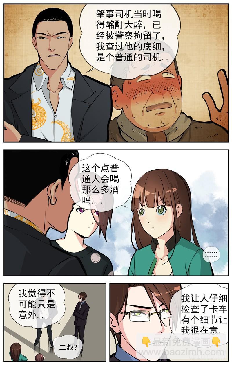 165.蓄谋2