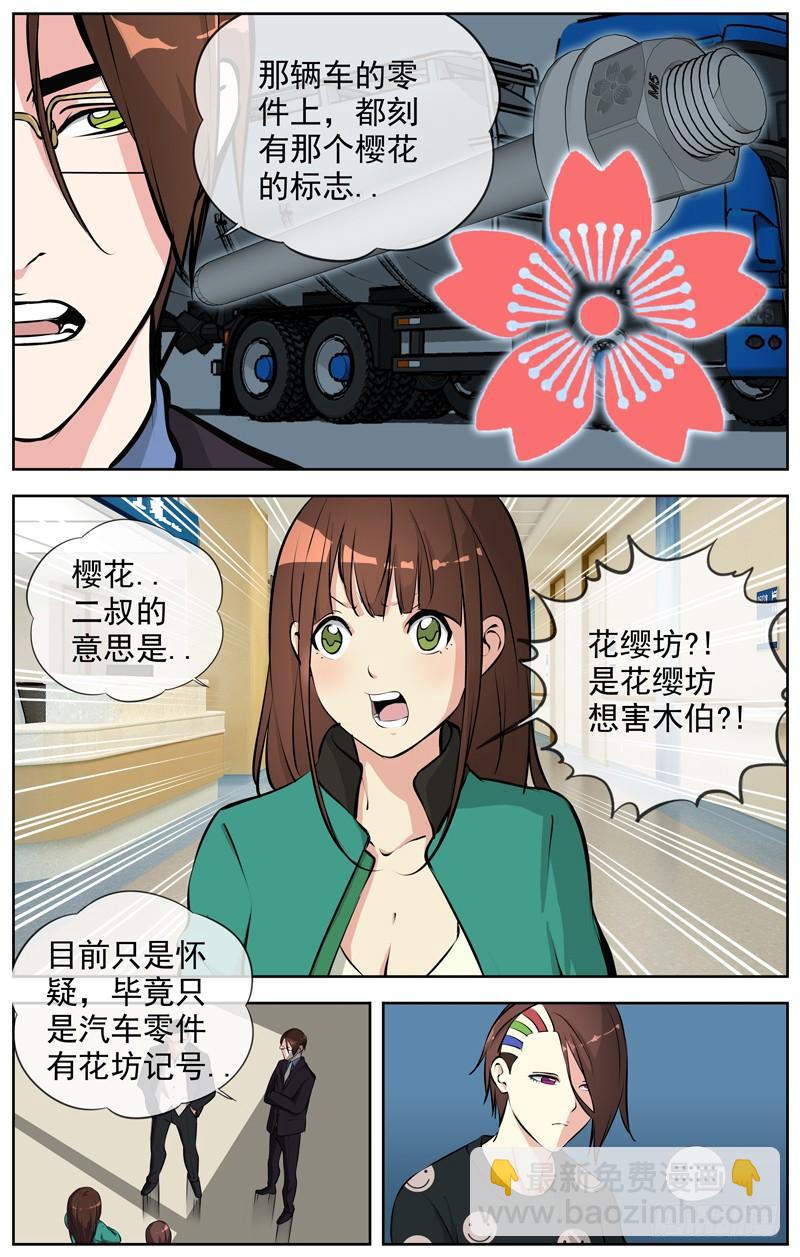 165.蓄谋3