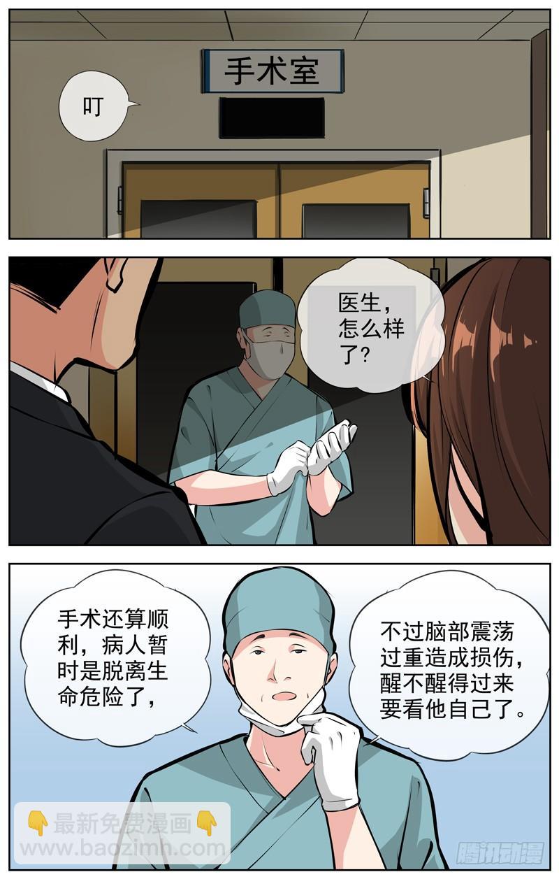 165.蓄谋4
