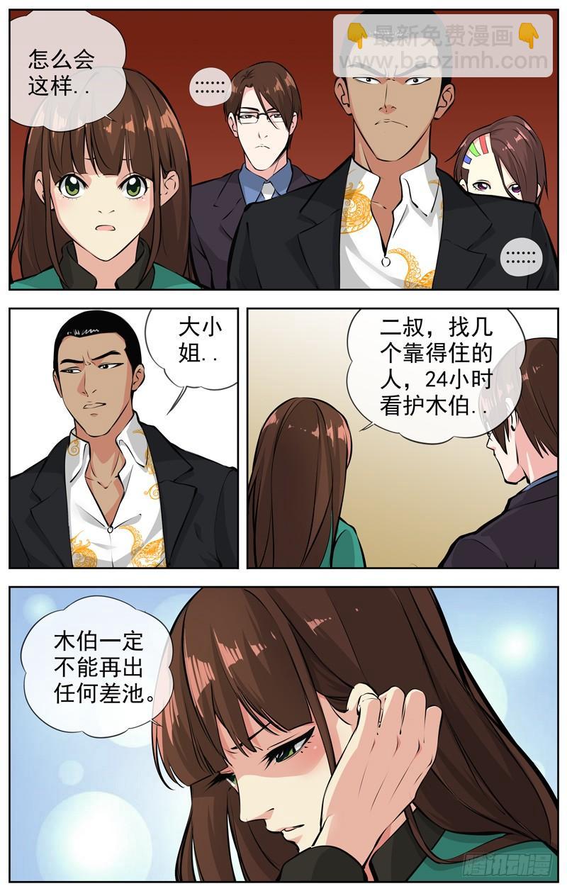 165.蓄谋5