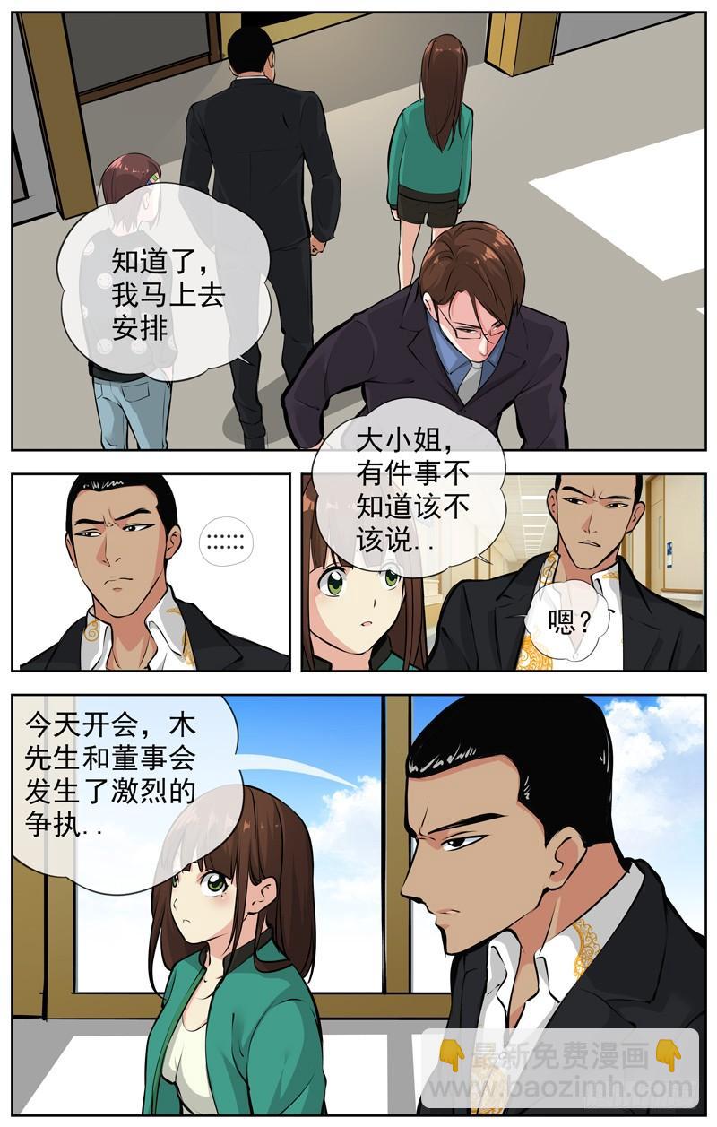 165.蓄谋6