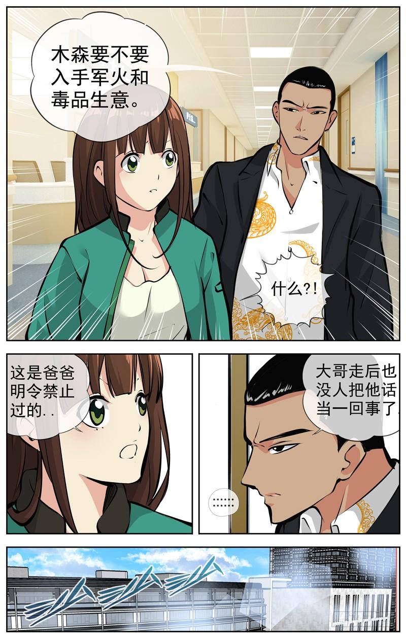 165.蓄谋8