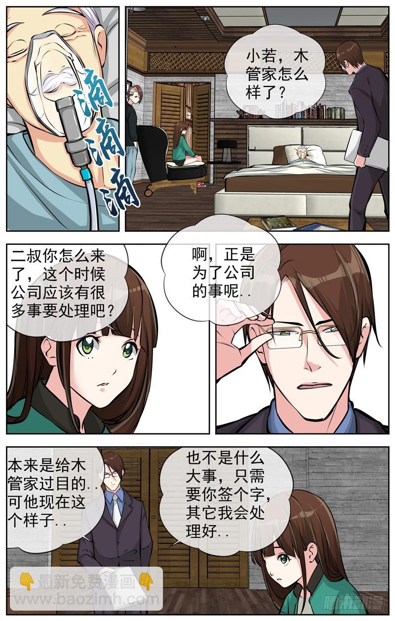 165.蓄谋9