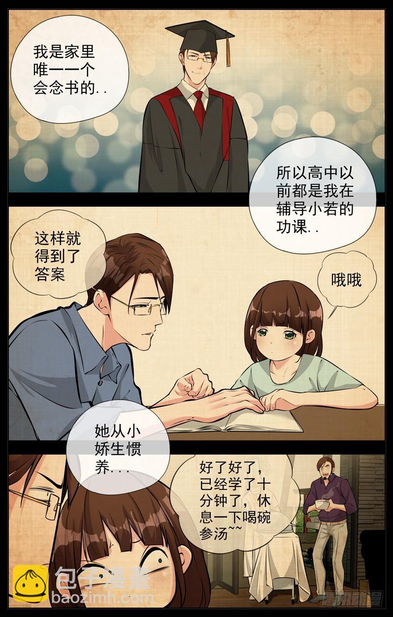 166.最贴身的危险1