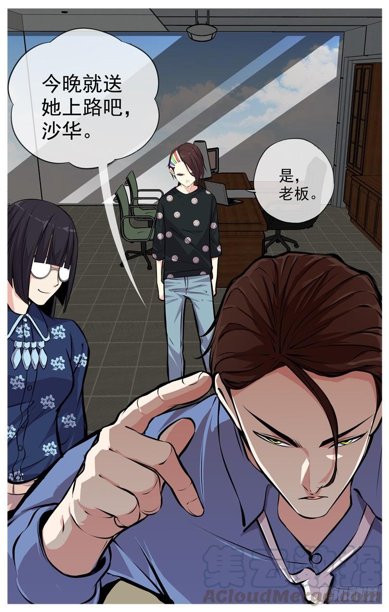 166.最贴身的危险10