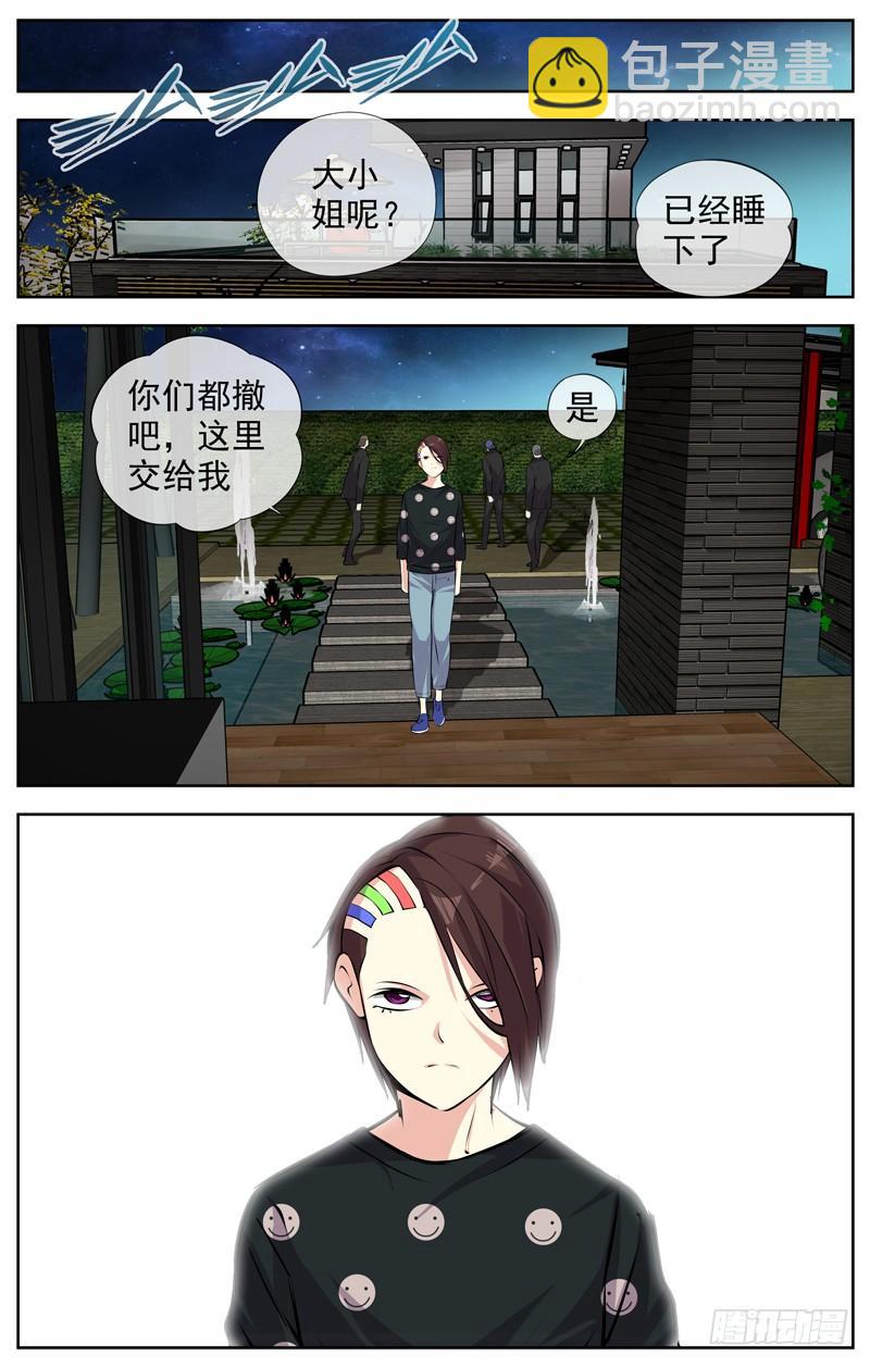 166.最贴身的危险11