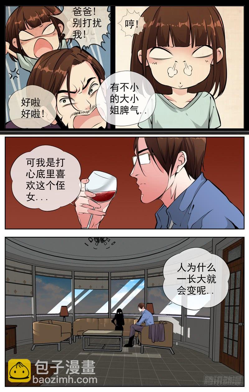 166.最贴身的危险2
