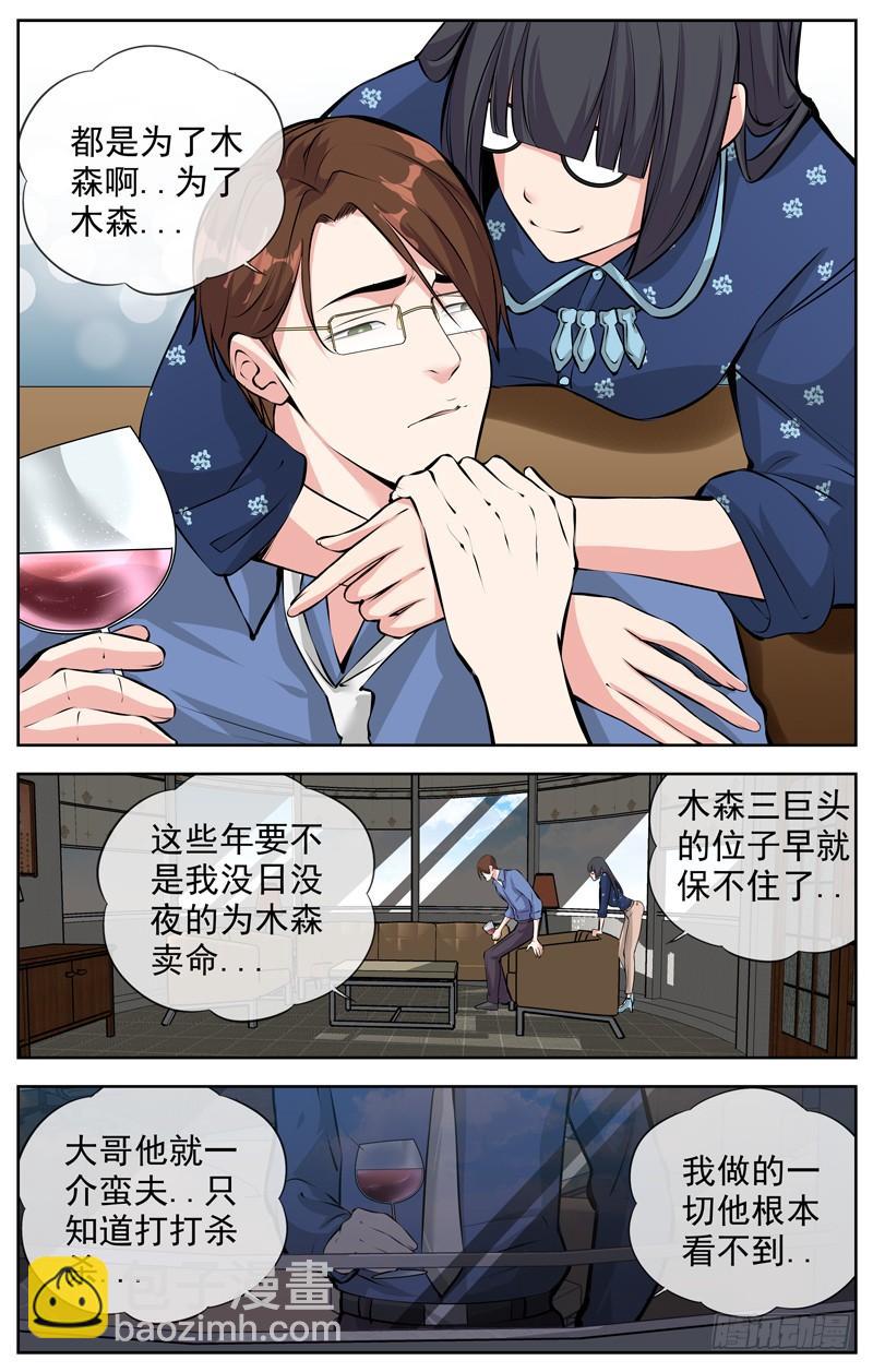 166.最贴身的危险4