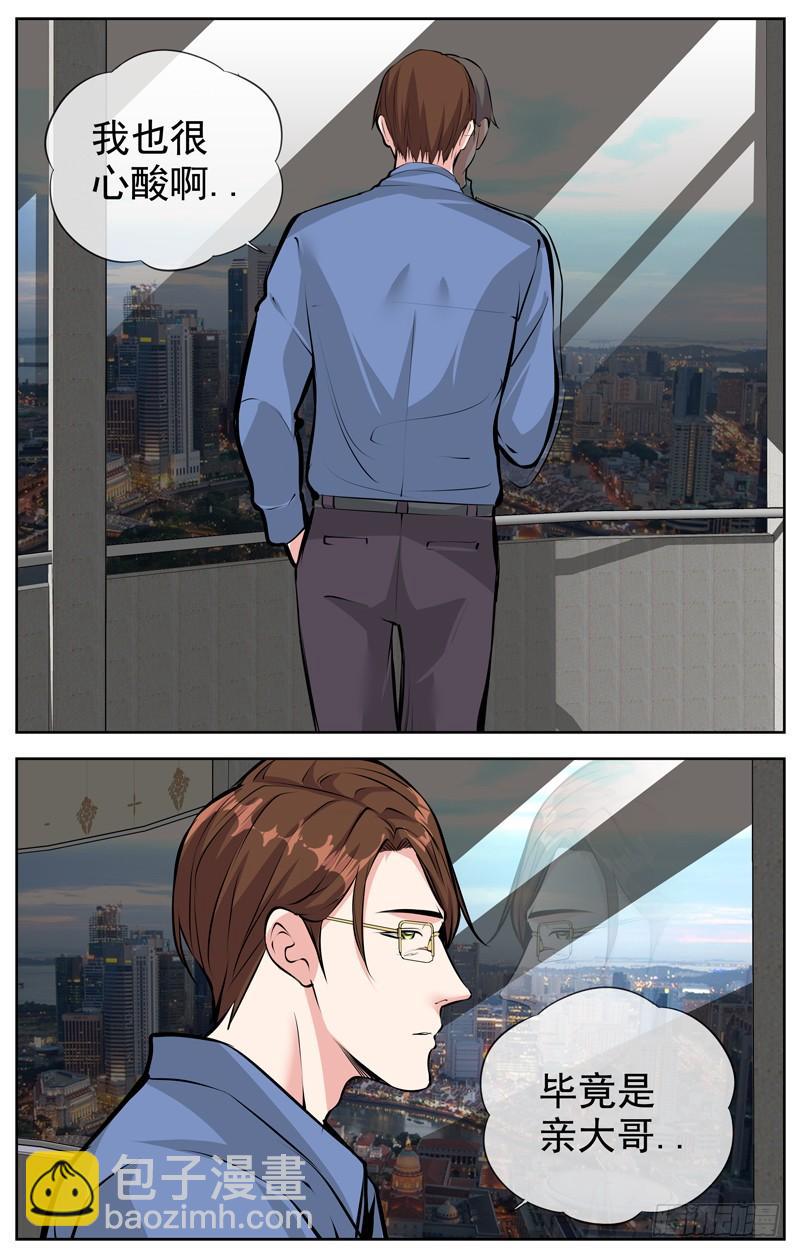 166.最贴身的危险5