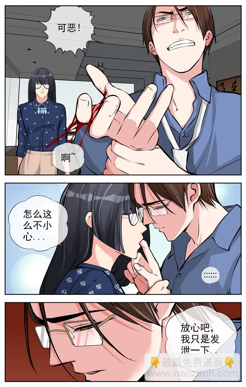 166.最贴身的危险7