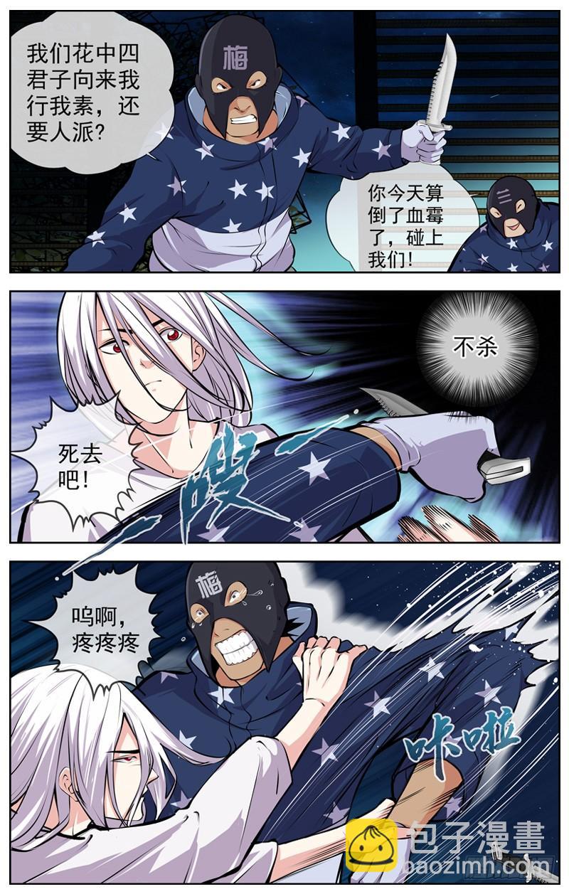 168.怀疑3