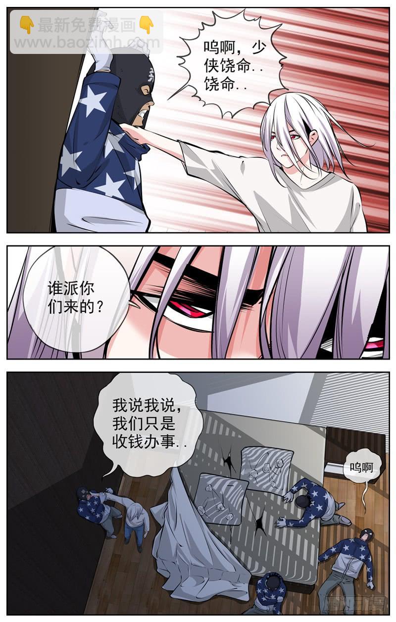 168.怀疑6