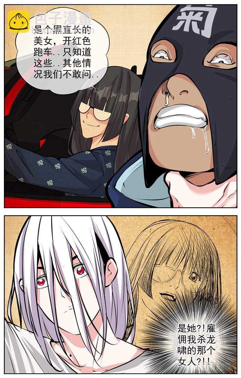 168.怀疑7