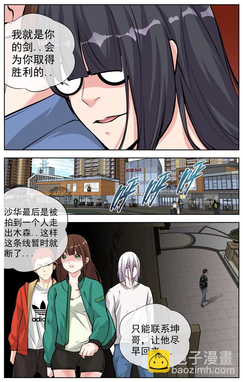 170.剑6