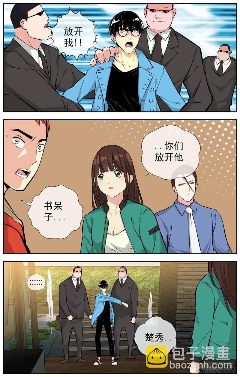 171.五百万11