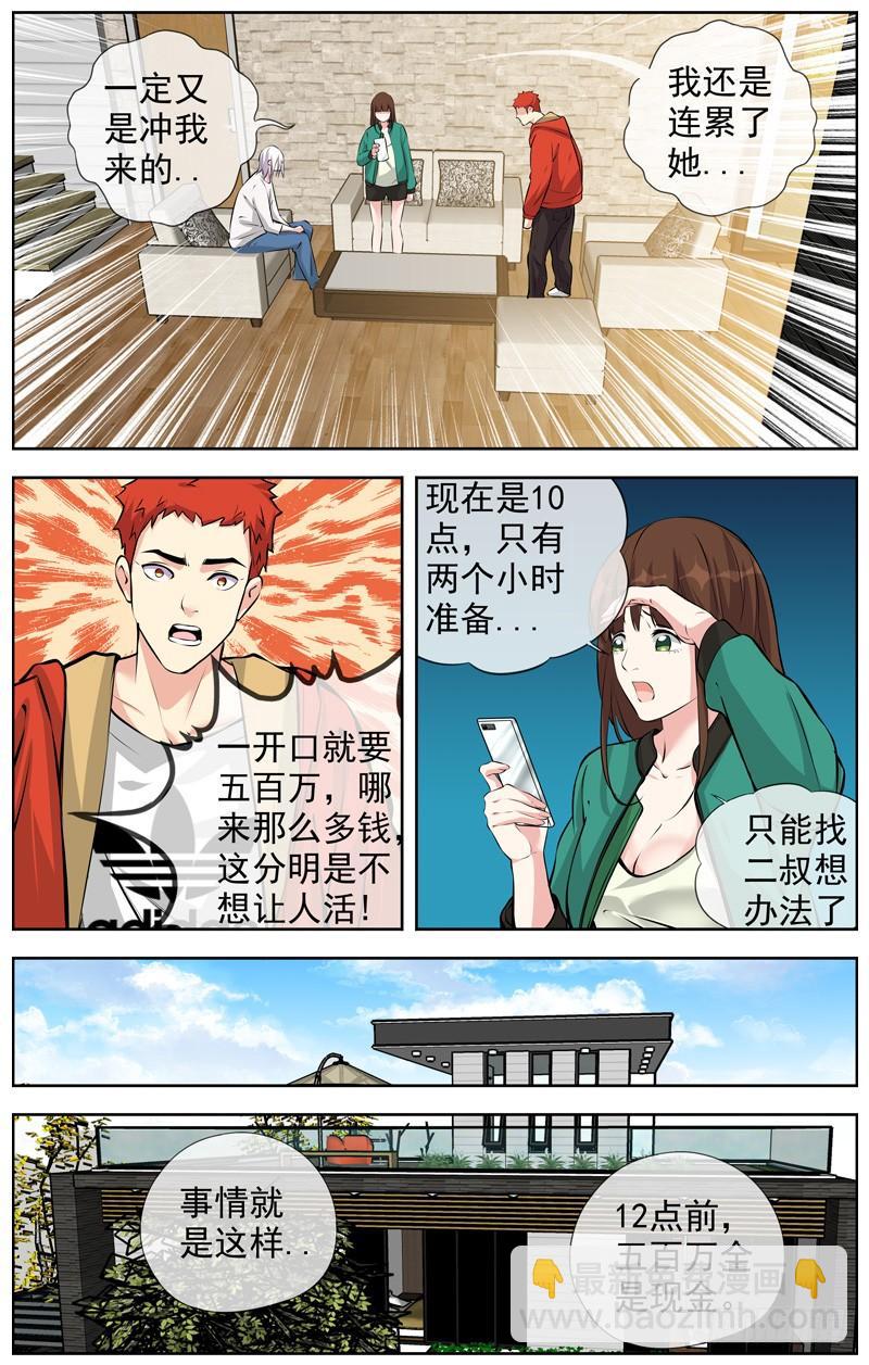 171.五百万2