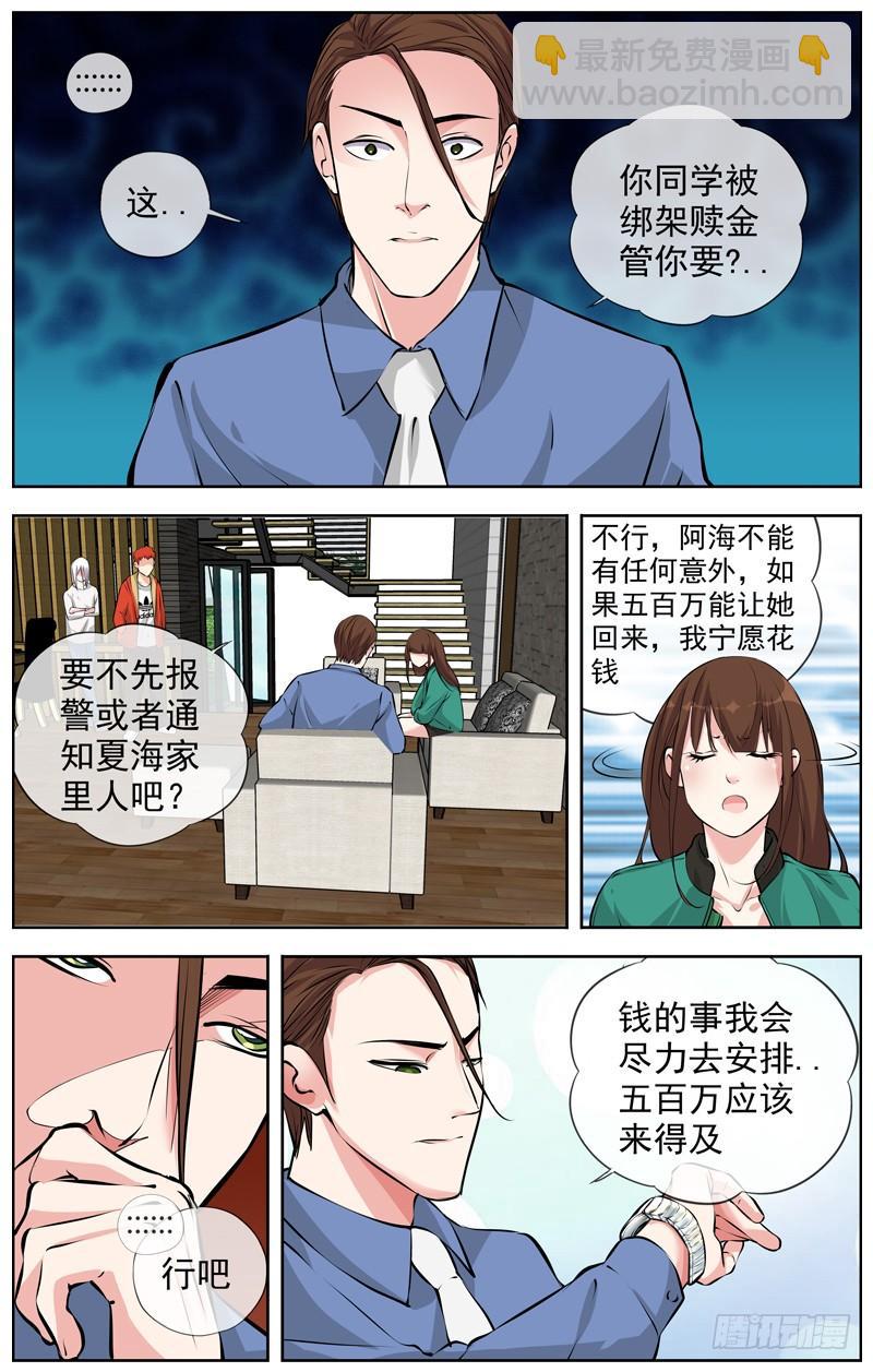 171.五百万3