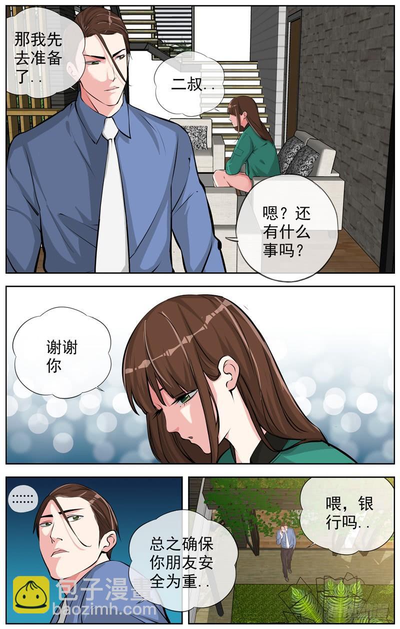 171.五百万4