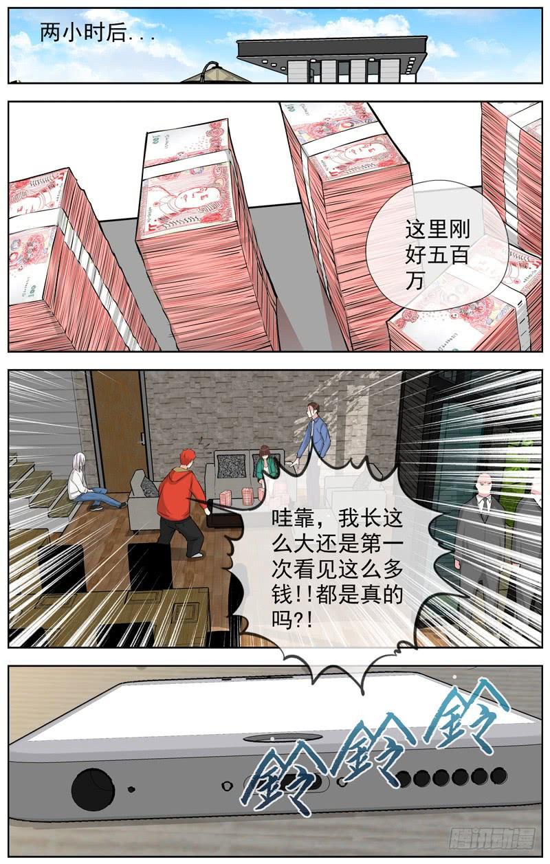 171.五百万5