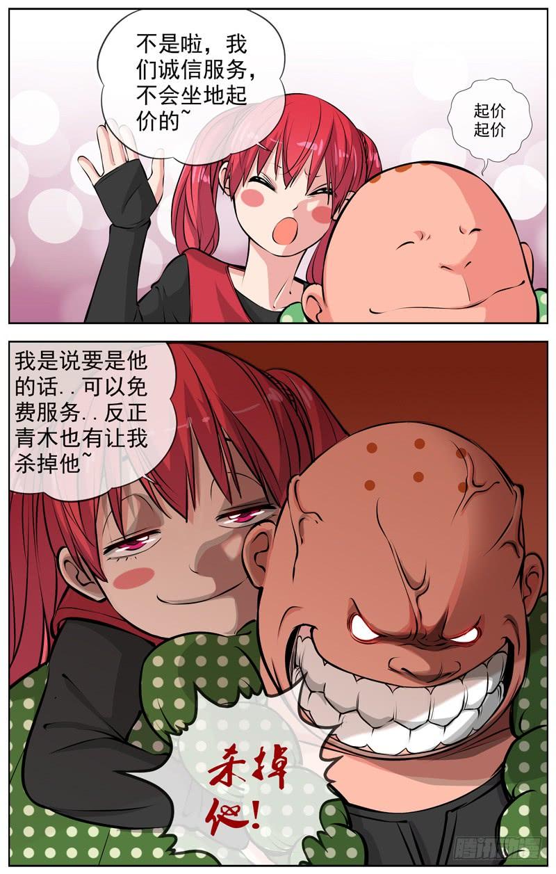 175.免费服务11