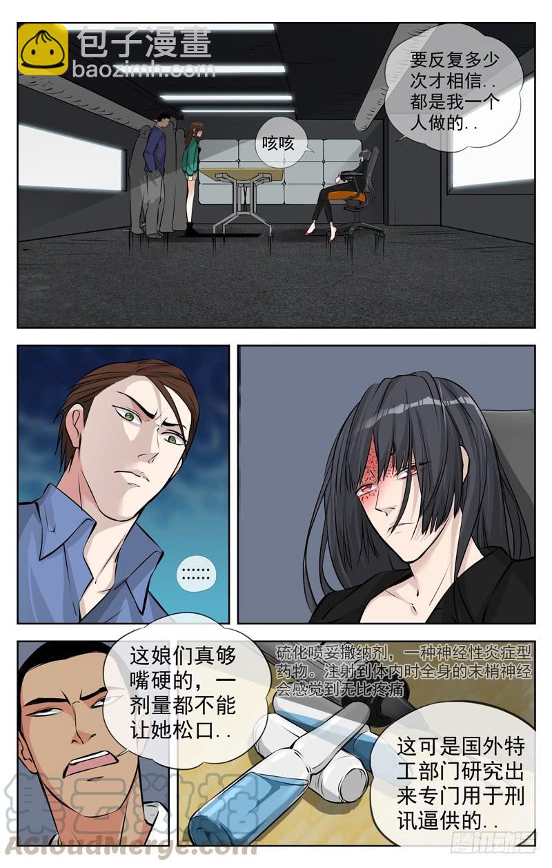 179.不择手段10