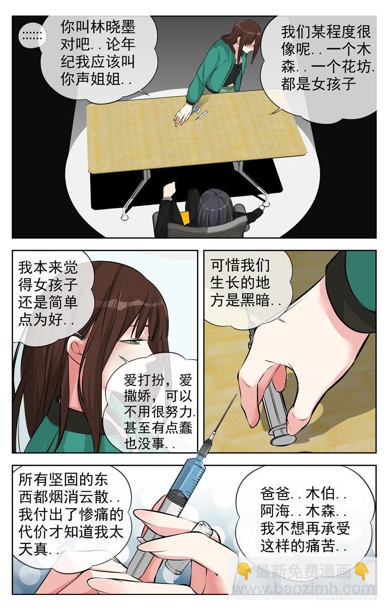 179.不择手段11