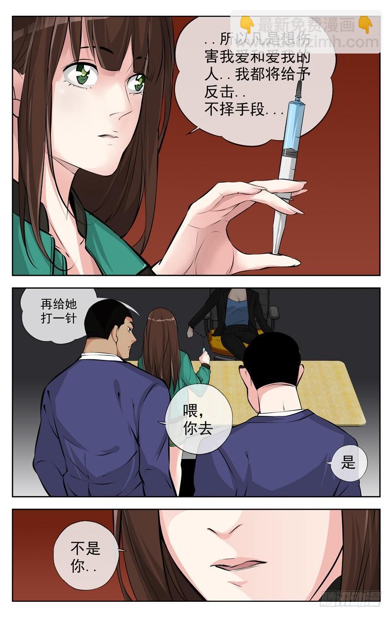 179.不择手段12