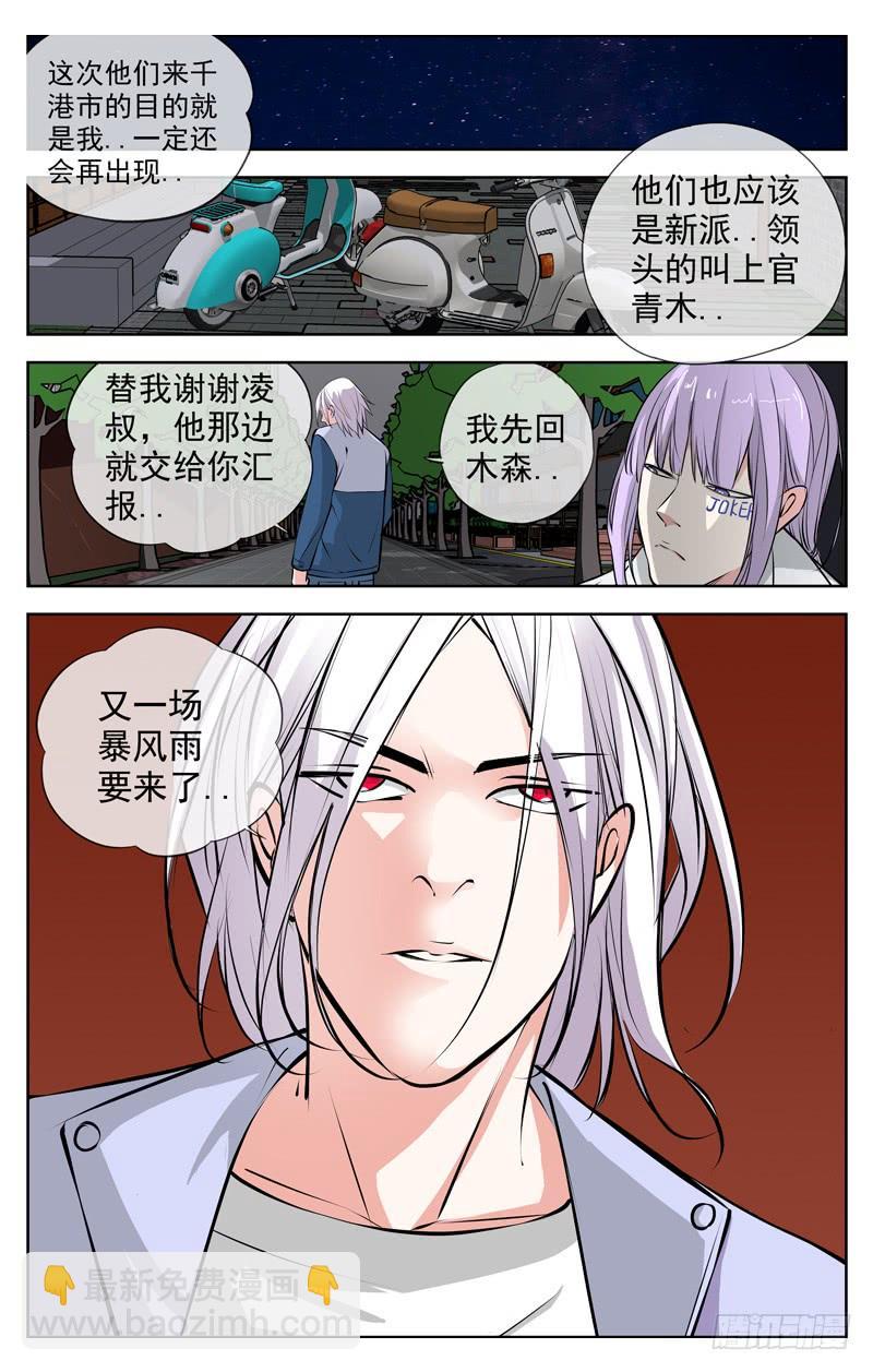 179.不择手段8