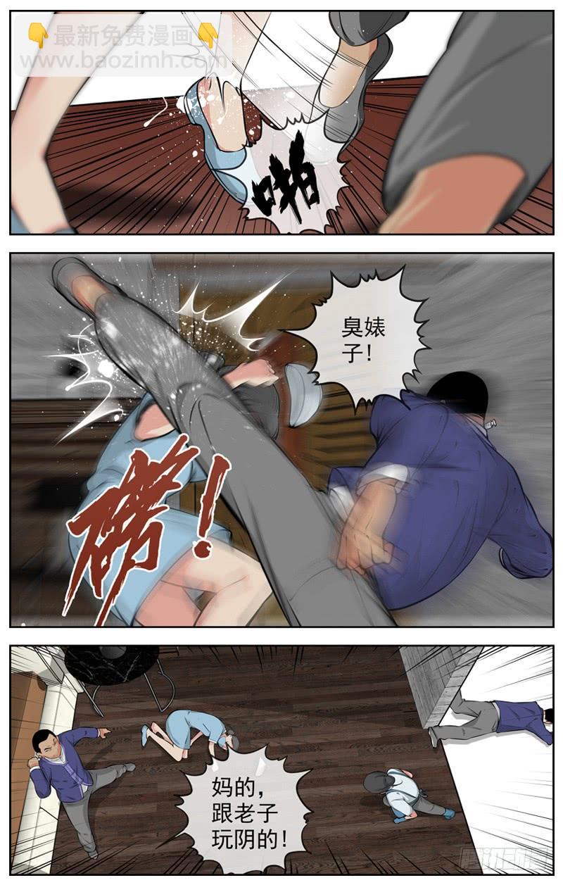 181.玩阴的12